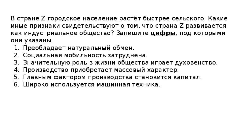 В стране z городское население растет