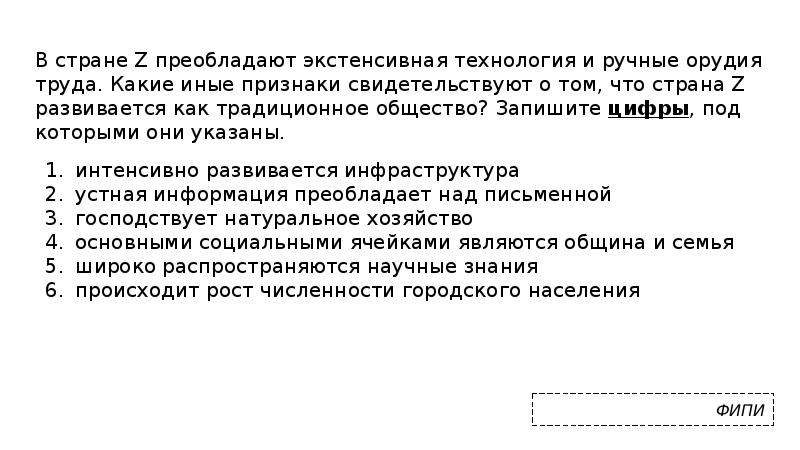 В какой стране преобладает сельское население запишите. В стране z преобладает сельское. Многовариантность событий.