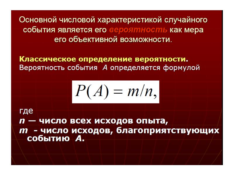 Определение вероятности успеха проекта