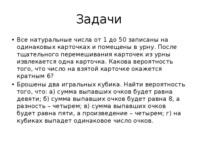 После тщательного. Карточка из урны. Карточки из урны оборот. Переводная карточка из уны. Карточка Отмена из уны.