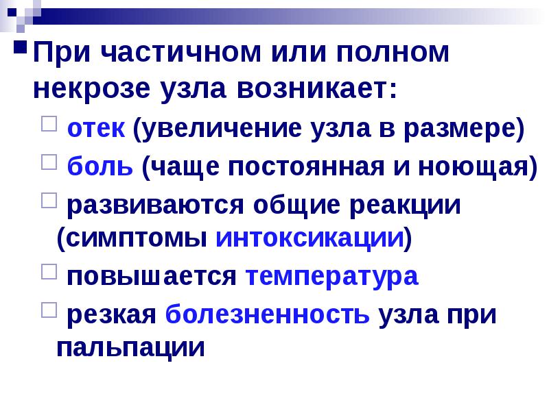 Неотложные состояния в акушерстве презентация