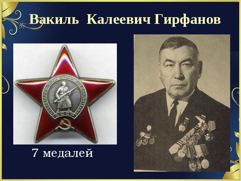Шайхетдинов вакиль гилемович картины. Вакиль батыршин озерск радиация. Валеев вакиль камильевич. Батыршин аксан. Абдрашитов вакиль.