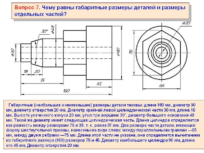 Вопросы для чтения чертежей практическая работа номер 7 ответы рис 146