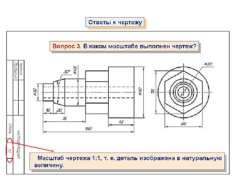 Чтение чертежа рис 246