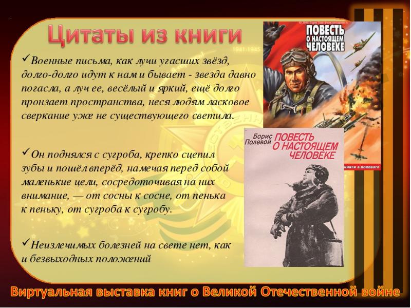 Виртуальная книжная выставка презентация