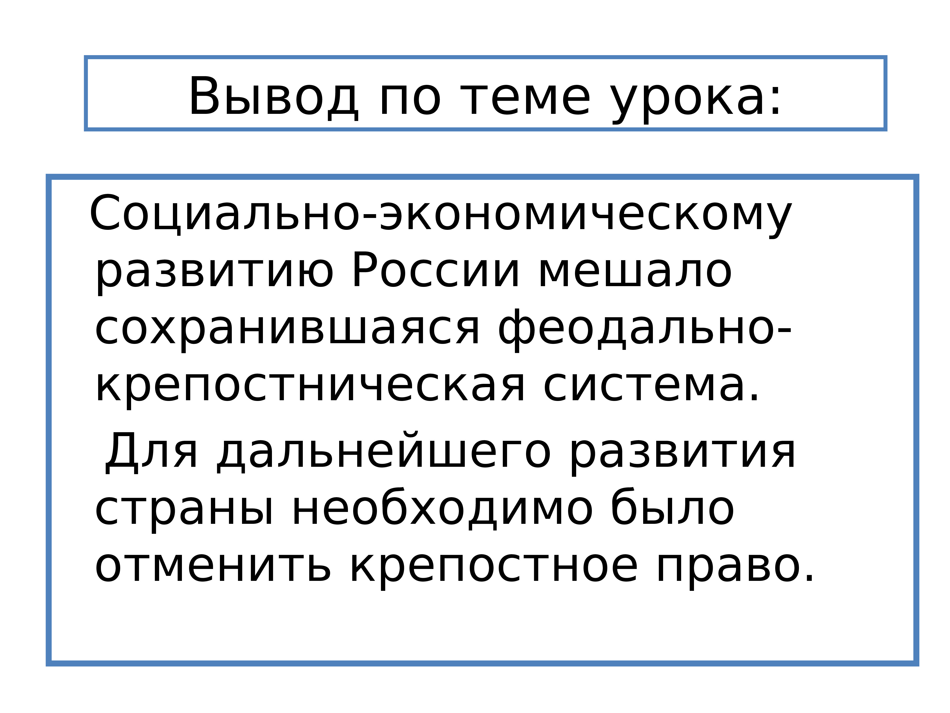 Феодально крепостническая система это