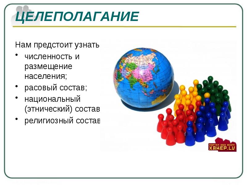 Презентация народы евразии страны 7 класс презентация