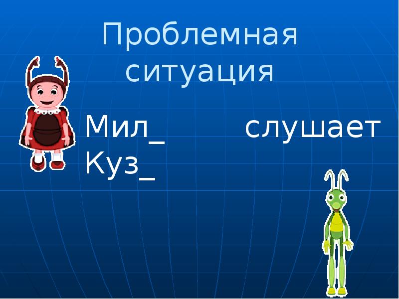 Окончание презентации. Картинки для конца презентации. Окончание его. Признаки слайд.