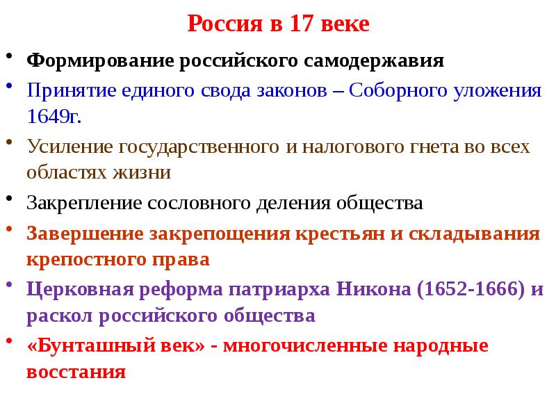 Формирование российской государственности презентация