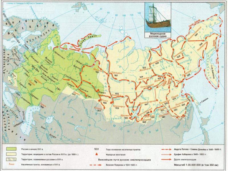 Важнейшие пути русских землепроходцев в 17 веке карта