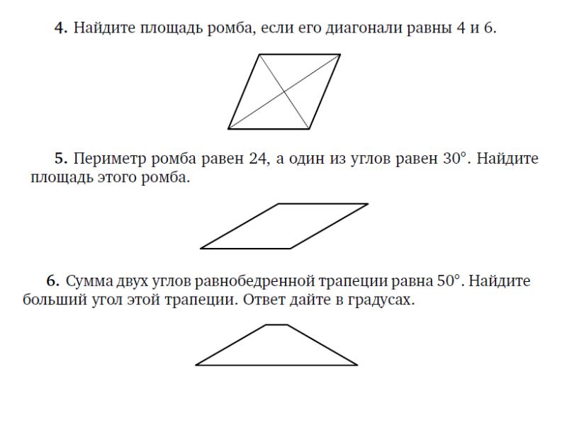 Задание 16 огэ математика презентация