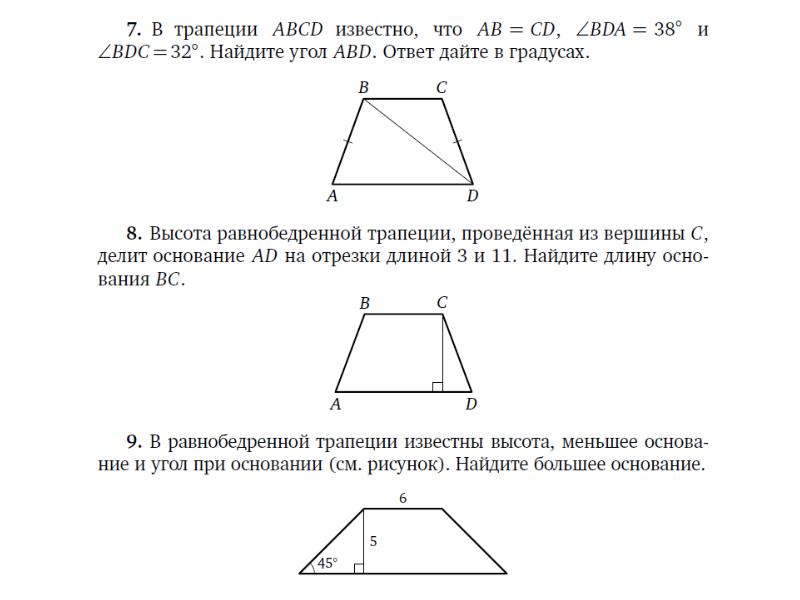 16 задание огэ по математике презентация