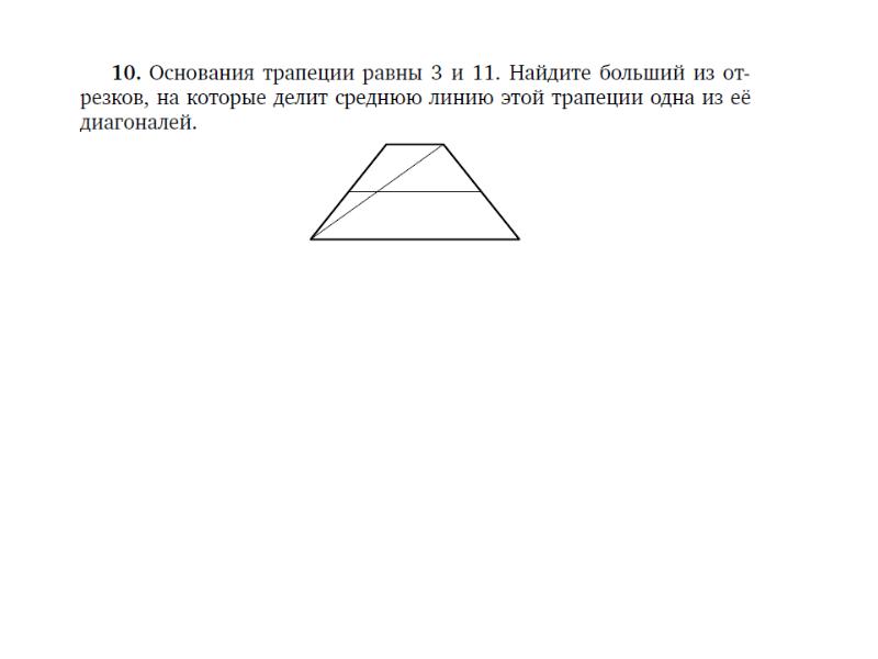 20 геометрических задач. Задание 16 n511446.