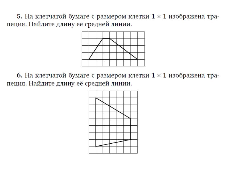 Банк заданий огэ геометрия