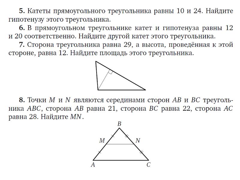 Задание 17 огэ геометрия