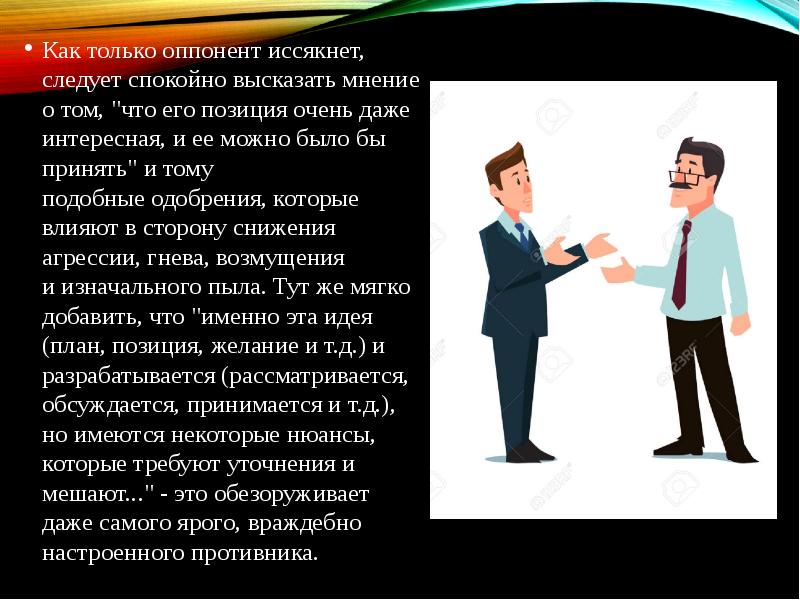 Богат в том разнообразии конфликтных ситуаций. Оппоненты конфликта это. Конфликты в организации. Конфликт Мем.