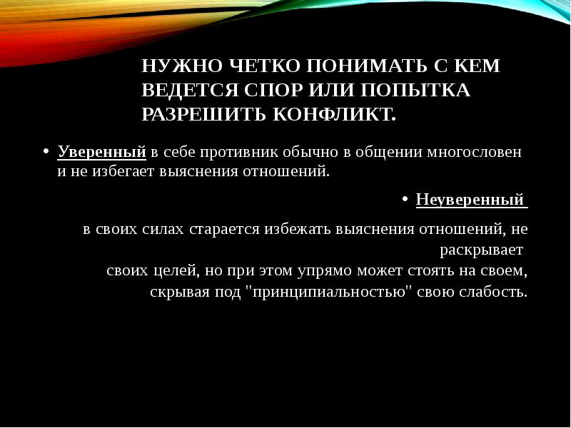 Составьте рассказ о конфликте используя план по каким признакам можно судить что люди находятся в