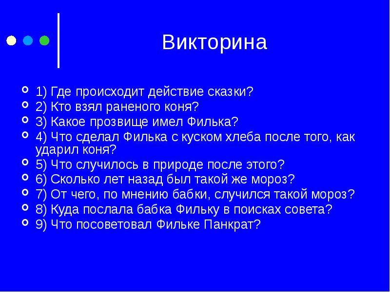 План к теплому хлебу паустовского