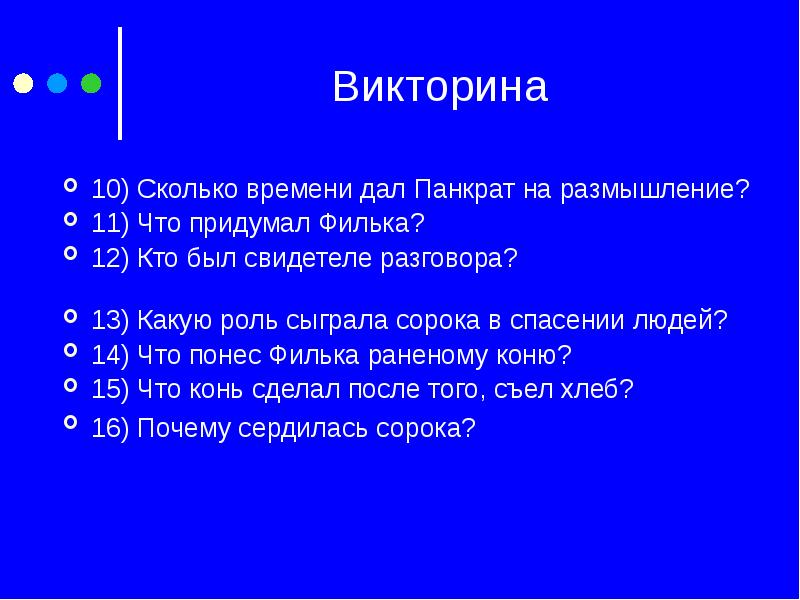 Теплый хлеб паустовский план 5 класс