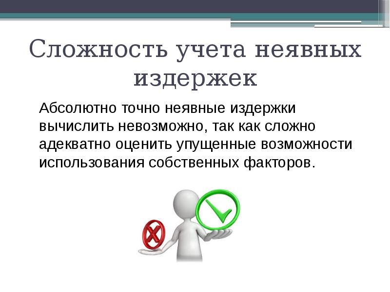 Абсолютно верно. Абсолютные издержки. Учитывая сложность проекта. Издержки профессии. Абсолютно точно.