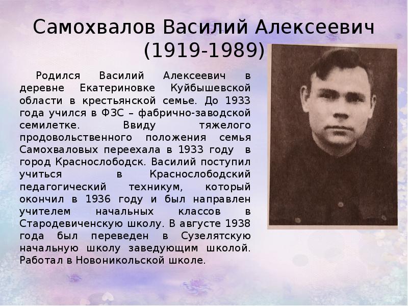 Кто родился в 1989 году