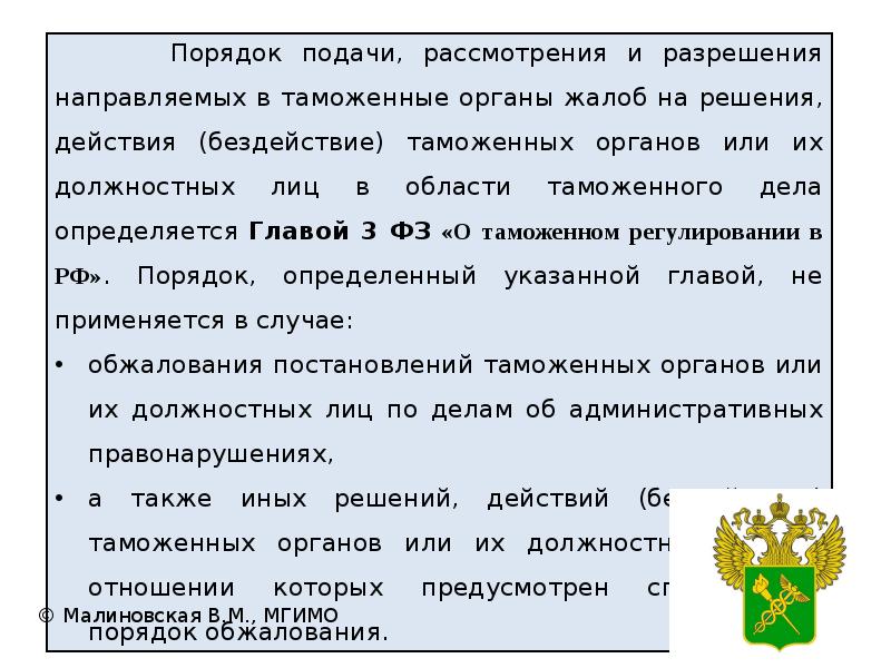 Таможенное разрешение. Разрешение таможенных споров. Категории таможенных споров. Разрешение это в таможне. Виды лицензий в таможенном деле.