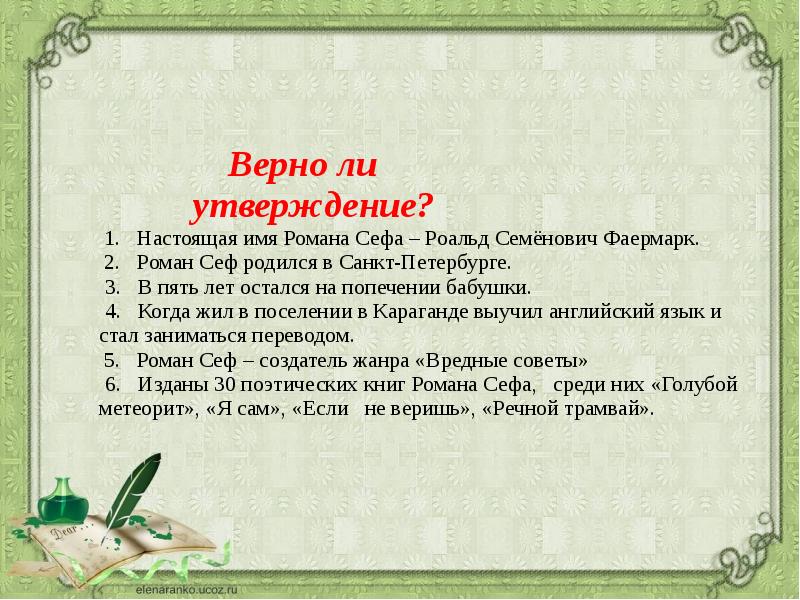 Р сеф чудо поговорим о самом главном 1 класс презентация