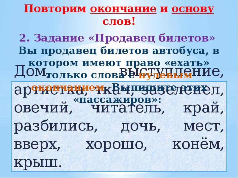 Принято какой корень. Корень слова через. Защита корень слова. Природа корень слова. Корень слова сахар.