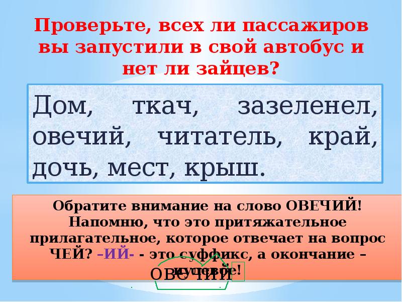 Какой корень в слове 2. Корень слова. Слова с 2 корнями. Корень слова доклад. Доклад о корне слова.