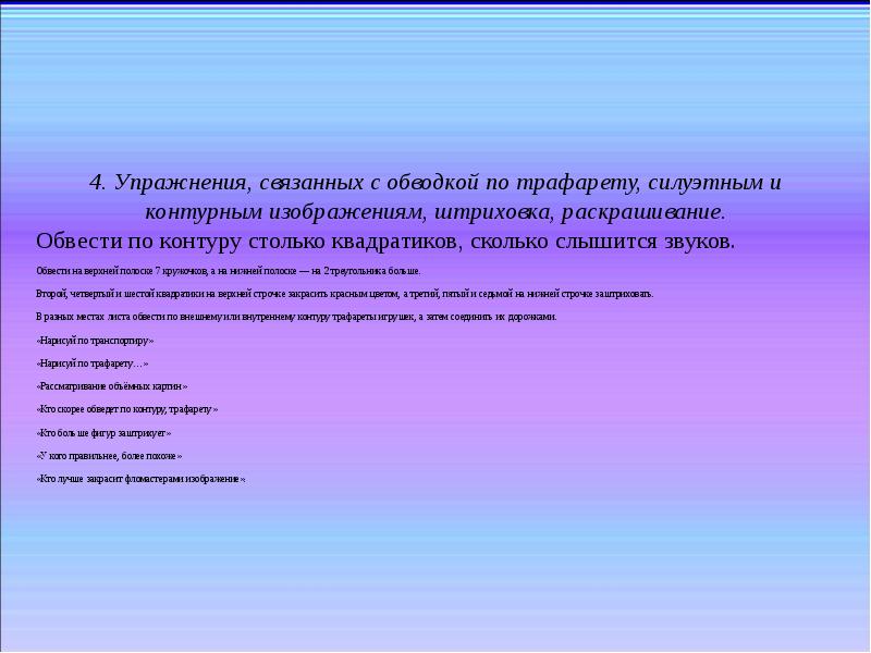 Требования к организации обследования предметов перед изображением