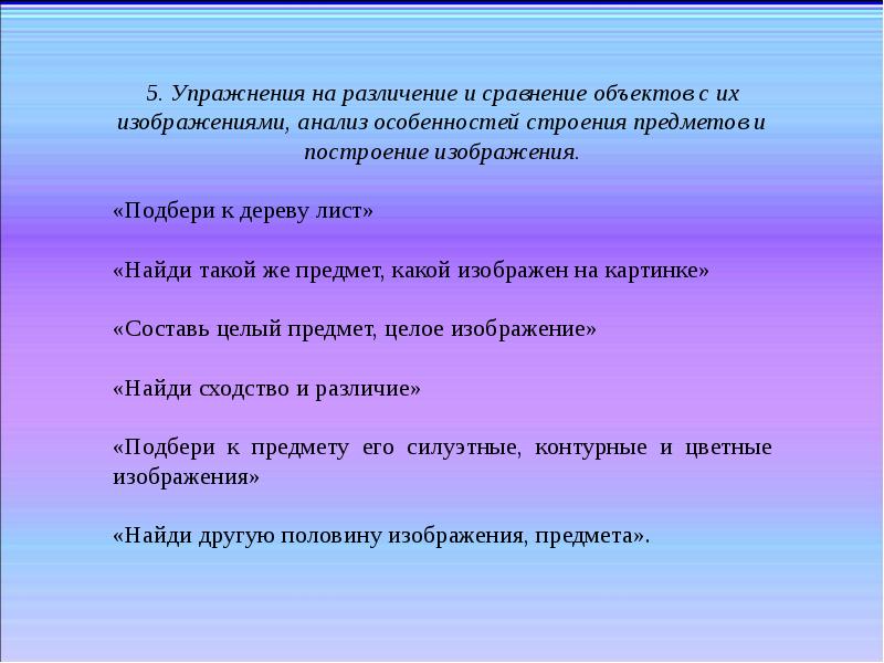 Требования к организации обследования предметов перед изображением