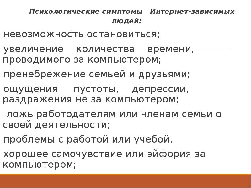 Какое название носит чувство опустошенности