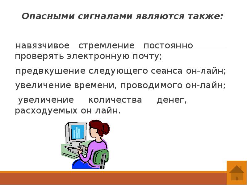 Компьютерные презентация обычно используют