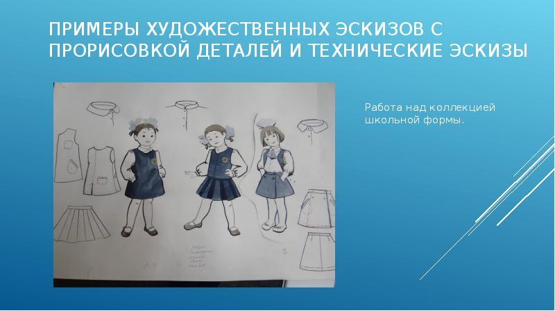 Художественные подробности. Художественная деталь примеры. Презентация- эскизирование. Пример эскизирования. Что такое художественная зарисовка в русском языке.