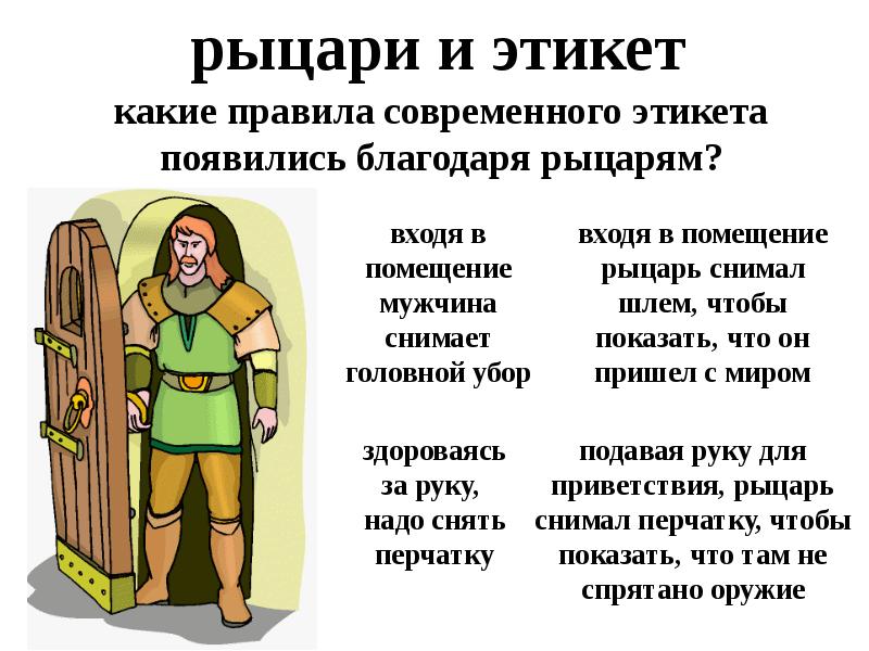 Нравственные идеалы 2 урок презентация 4 класс орксэ основы светской этики