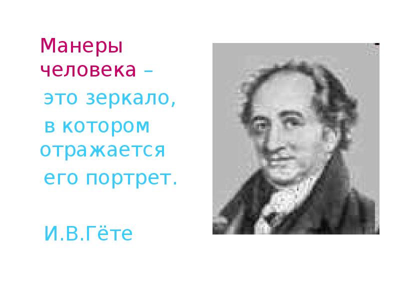 Джентльмен и леди презентация орксэ 4 класс