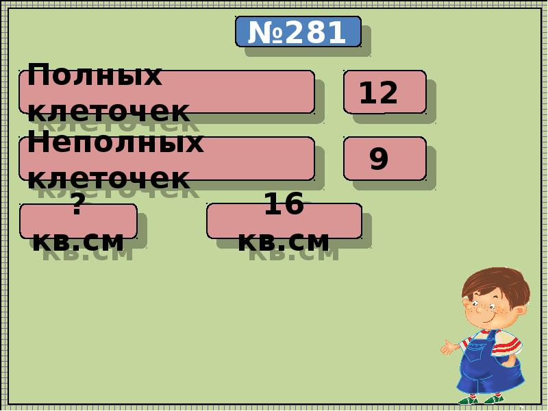 Кадырова ольга игоревна презентации по математике 1 класс школа россии