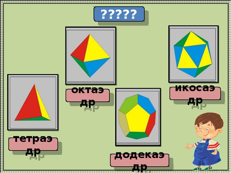 Кадырова ольга игоревна презентации по математике 1 класс школа россии