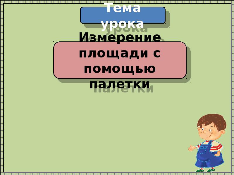 Кадырова ольга игоревна презентации по математике 1 класс школа россии