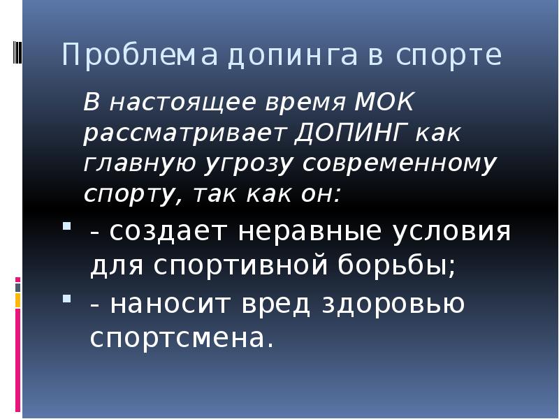 Президентом международного олимпийского комитета (мок) является…. Мок международный олимпийский комитет. Первый канал россия 1 2023. Мок время. Мок время.