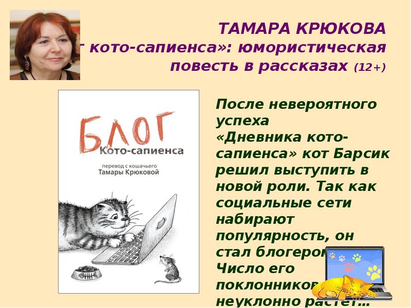 Дневник Котосапиенс Книга Купить