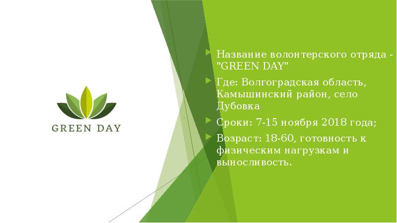 Почему грин назвал свое произведение алые паруса феерией. Краткая биография грина. Как грин называл жителей. Почему а грин назвал свое произведение повестью фееирей. Краткая биография грина.