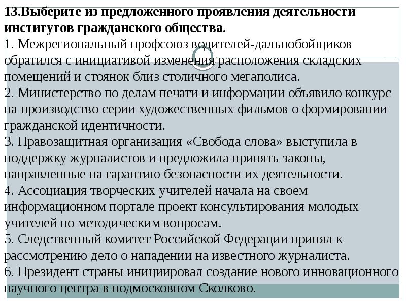 Межрегиональный профсоюз водителей дальнобойщиков обратился с инициативой изменения расположения