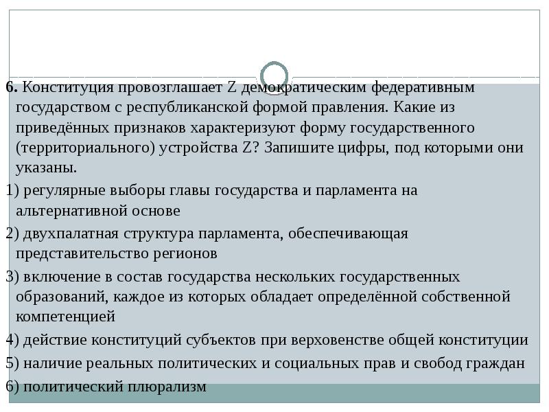 Республиканская форма правления подразумевает наличие