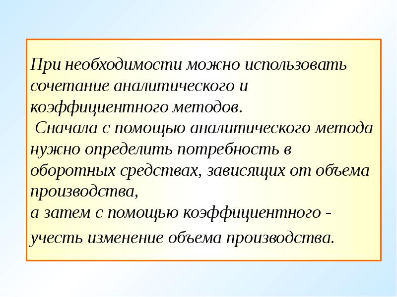 Необходимости можно. Содержание экономического метода премия.