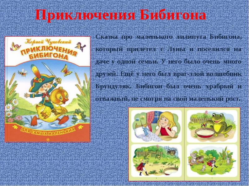 Здравствуй сказка 1 класс перспектива презентация