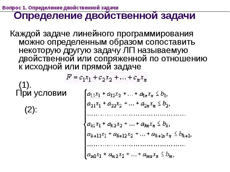 Сколько оптимальных планов может иметь задача линейного программирования