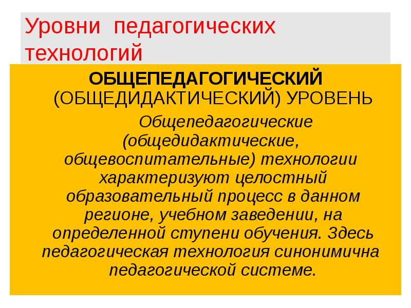 Метод проектов как общепедагогическая технология доклад