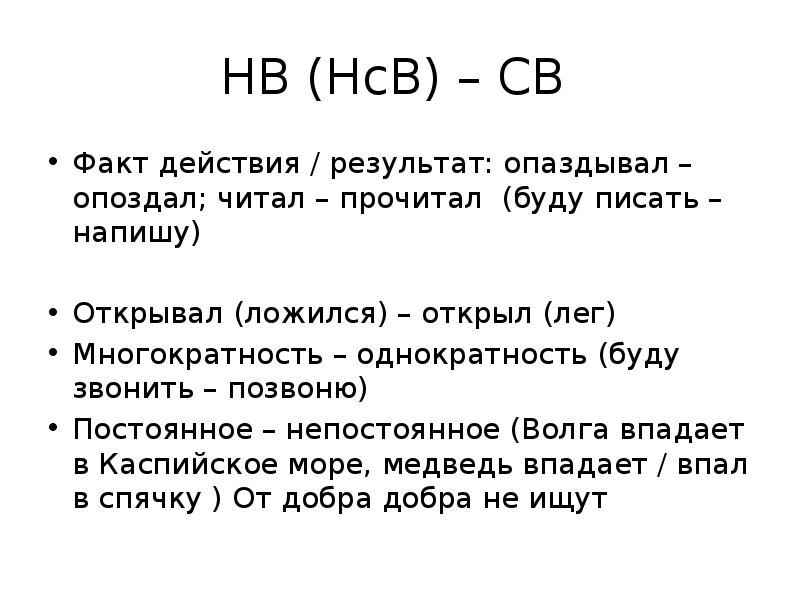 Опоздавший читать. Опоздавший читать