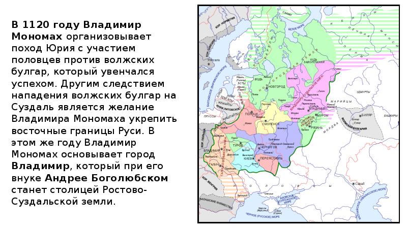крестовый поход против половцев владимира мономаха. поход владимира мономаха против половцев год. походы владимира на половцев. военные походы владимира мономаха 1111. походы владимира мономаха против половцев крестовый поход.